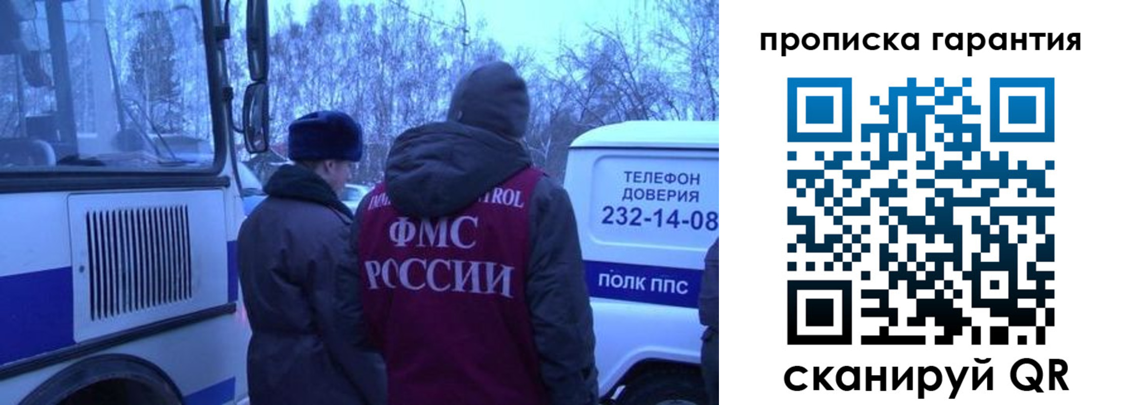временная регистрация адрес в Полярном