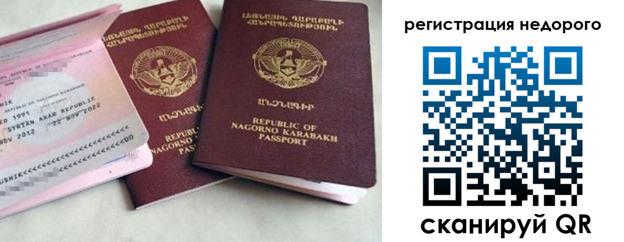 прописка в Полярном