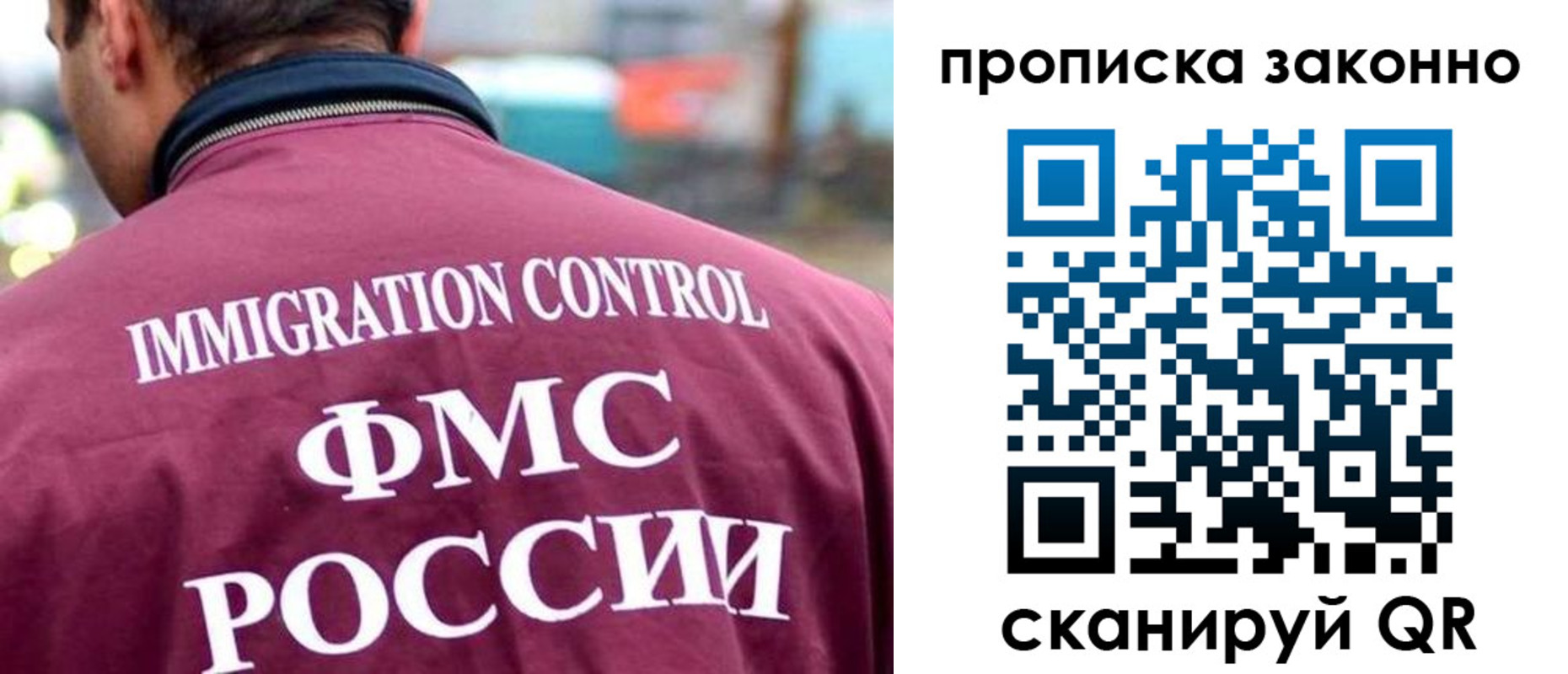 прописка штамп в Полярном