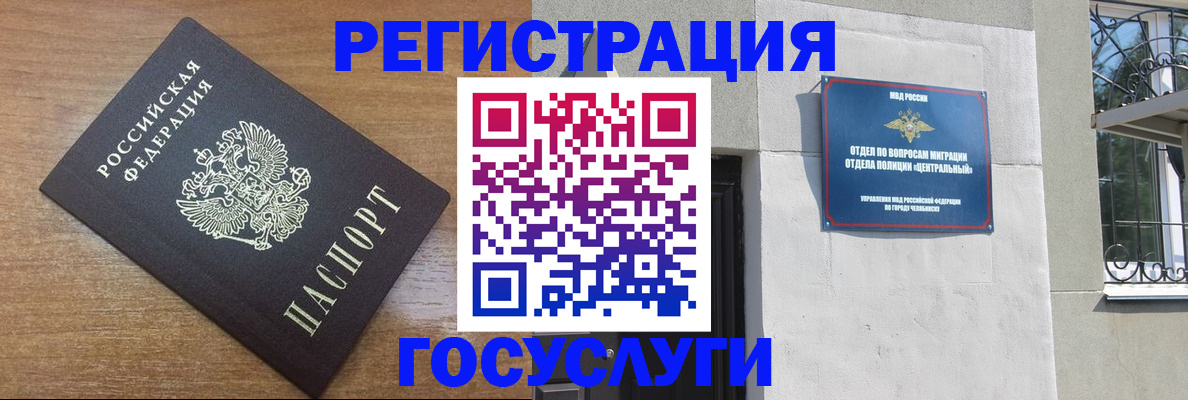 временная регистрация адрес в Полярном