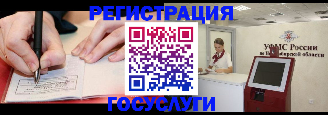 где прописаться в Полярном